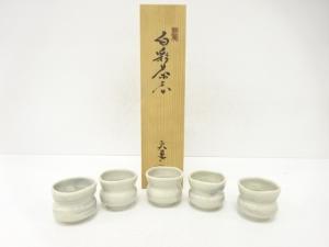 山口宏夢造　白綾　茶呑　5客揃